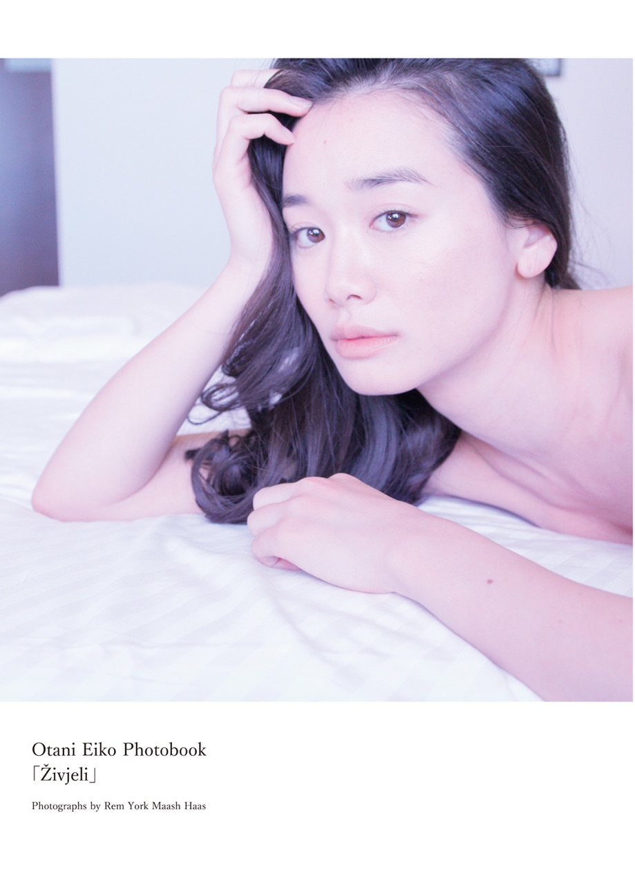 大谷英子フォトブック