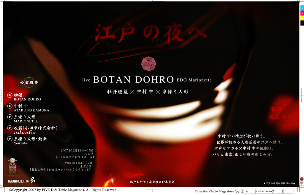 BOTANプロジェクトサイト