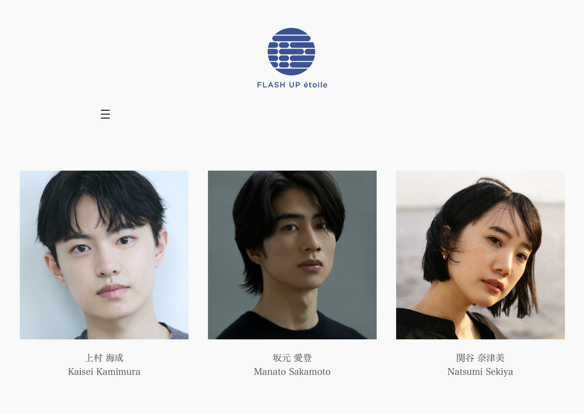Flash Up Etoile公式サイト