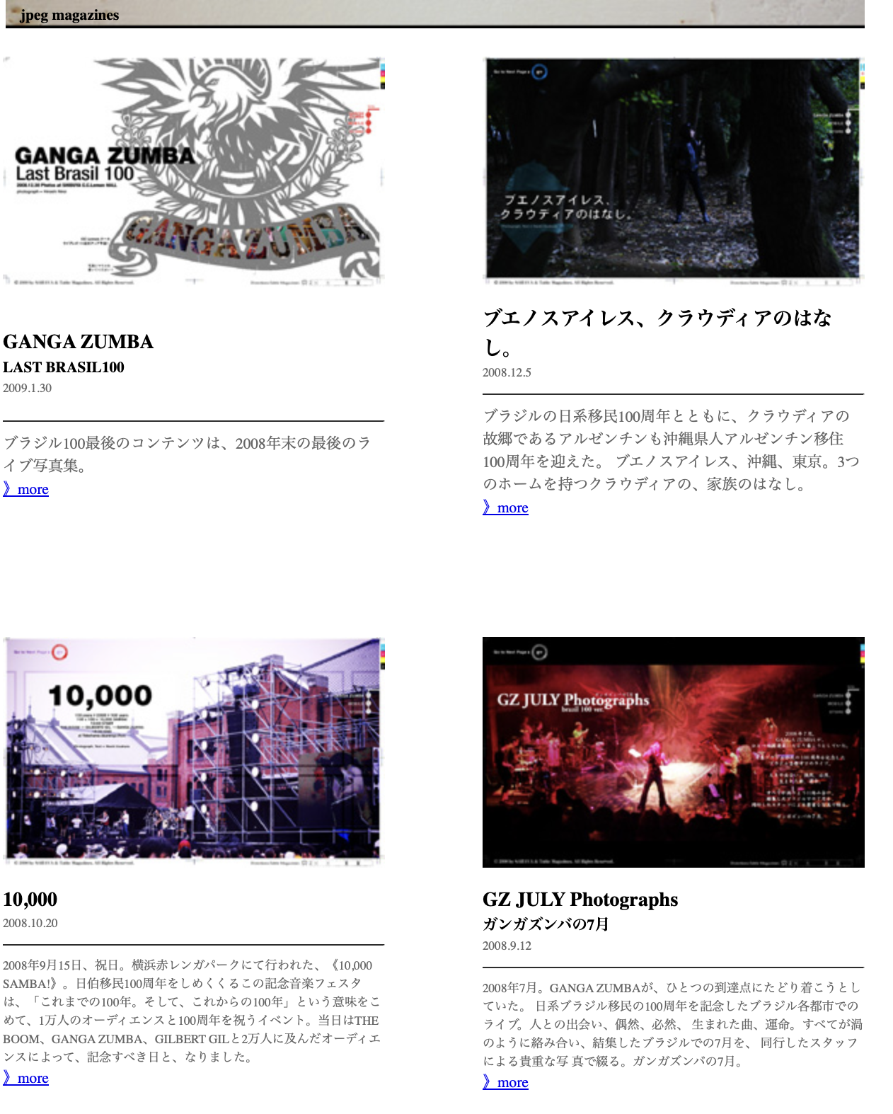 BRASIL 100プロジェクトサイト