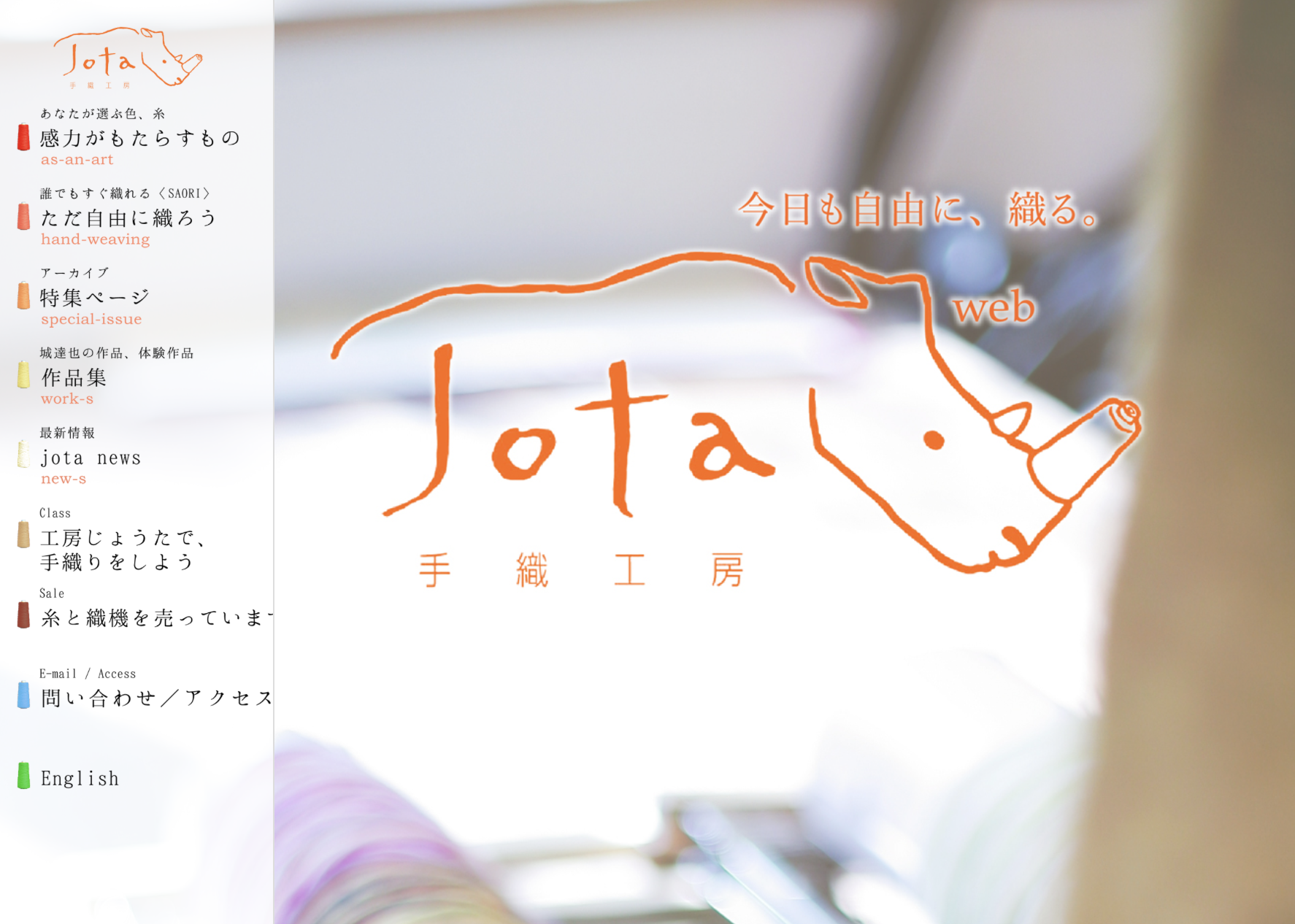 JOTA公式サイト