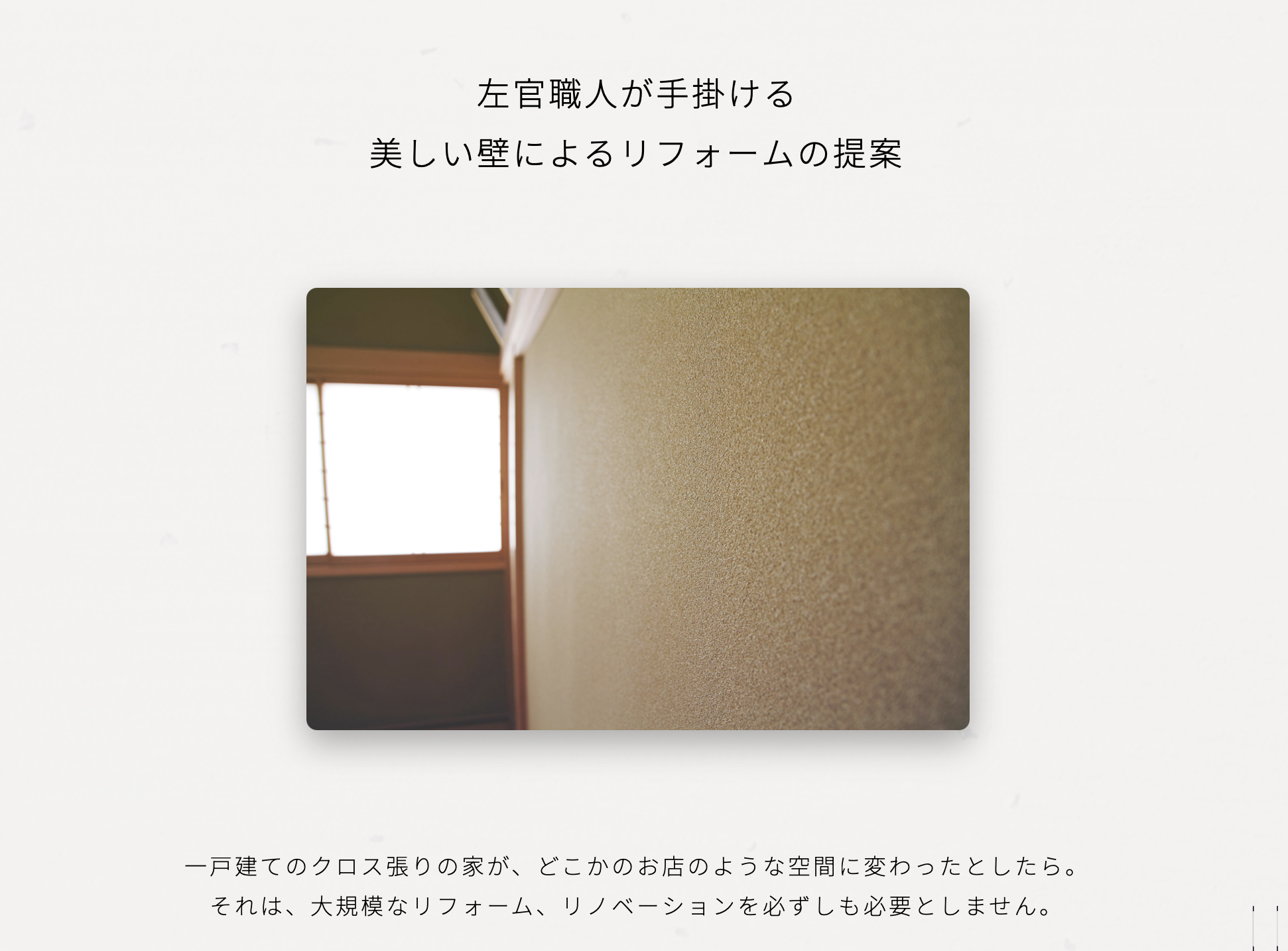サカン・リスタ・ウォール公式サイト
